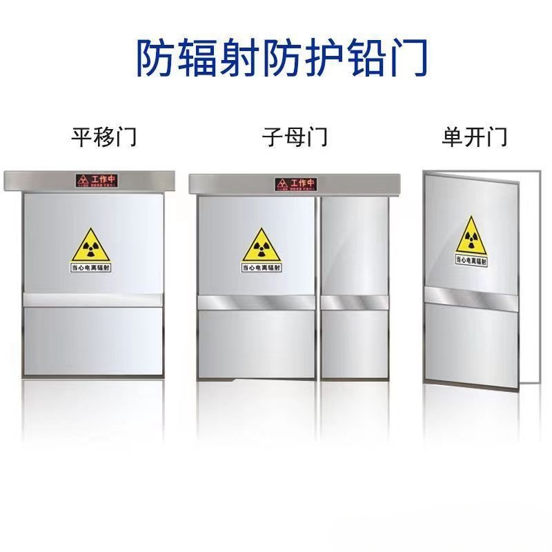 雅安 防辐射铅门 工业探伤门